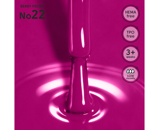 Изображение 2 Гель-лак Shelly 22 Berry Peony, 12 мл, Объем (мл, г): 12, Цвет: 22