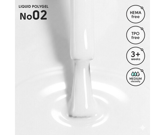 Изображение 2 Жидкий полигель Shelly Liquid PolyGel 02, 12 мл, Объем (мл, г): 12, Цвет: 02