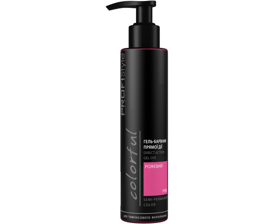 Зображення  Гель-барвник прямої дії Рожевий PROFIStyle COLORFUL 150 мл