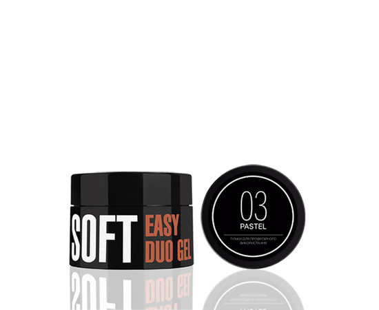 Зображення 2 Професійна акрилово-гелева система Kodi Easy Duo Gel Soft (колір: Pastel 03), 20 г, Об'єм (мл, г): 20, Колір: 003