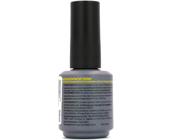 Зображення 2 База для гель лаку UNO 15 мл Strong Base