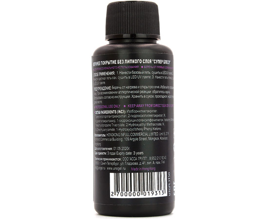 Зображення 2 Топ для нігтів UNO 50 мл Super Shine Non-Cleansing Gel Top