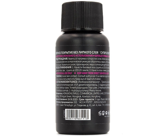 Зображення 2 Топ для нігтів UNO 30 мл Super Shine Non-Cleansing Gel Top