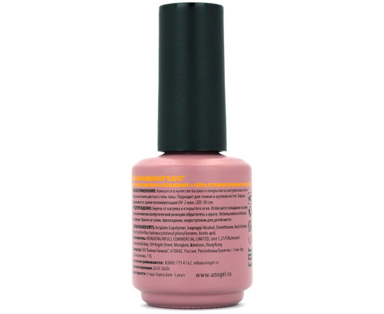 Изображение 2 База для гель лака UNO 15 мл Base Elastic