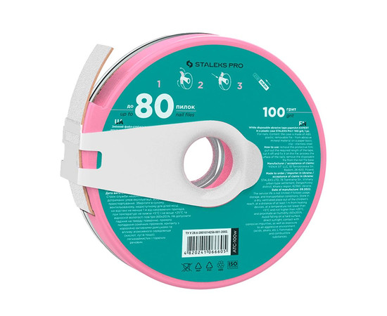 Изображение 2 Сменный файл-лента белый papmAm с клипсой 100 грит STALEKS PRO EXPERT ATC-100w