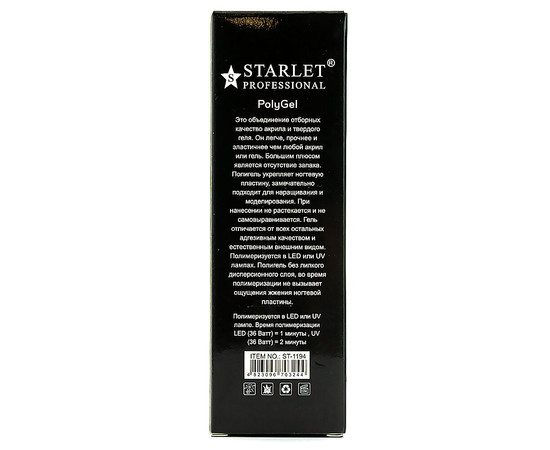 Зображення 3 Полігель Starlet Professional 30 мл № 6, камуфляжний