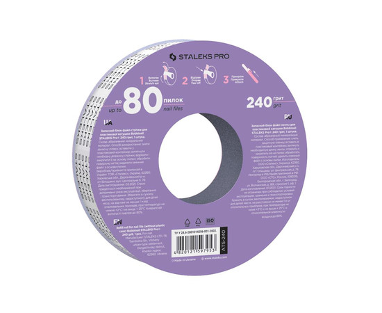 Зображення 2 Запасной блок файл-ленты для катушки 240 гріт STALEKS PRO EXPERT ATS-240