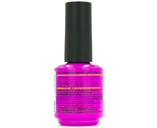 Зображення 3 Топ для нігтів UNO 15 мл Diamond Sheld - без липкого шару