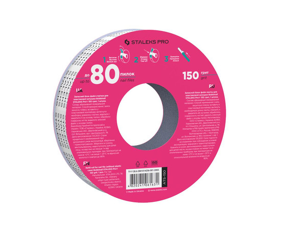 Зображення 2 Запасний блок файл-стрічки для котушки 150 гріт STALEKS PRO EXPERT ATS-150