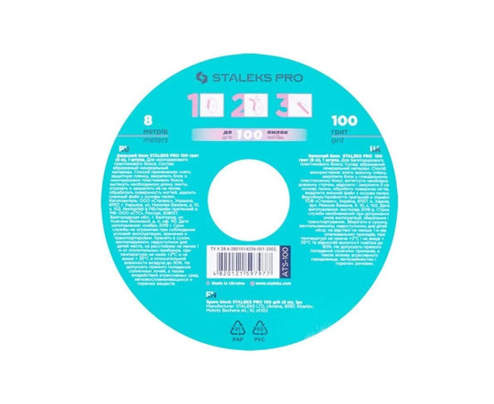 Зображення 4 Запасний блок файл-стрічки для пластикової котушки STALEKS PRO 100 грит, 8 м ATS-100