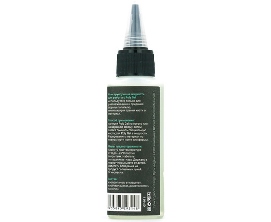 Изображение 2 Жидкость для работы с полигелем Global Fashion Slip Solution 60 мл