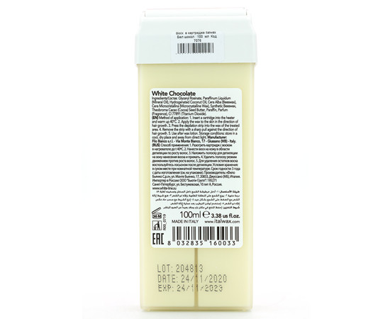 Зображення 2 Водорозчинний воск 100 г Italwax - касета, Білий шоколад