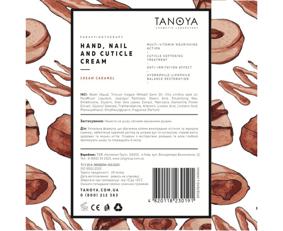 Изображение 2 Крем для рук TANOYA №3, Крем-карамель, 500 мл, Аромат: Крем-карамель, Объем (мл, г): 500