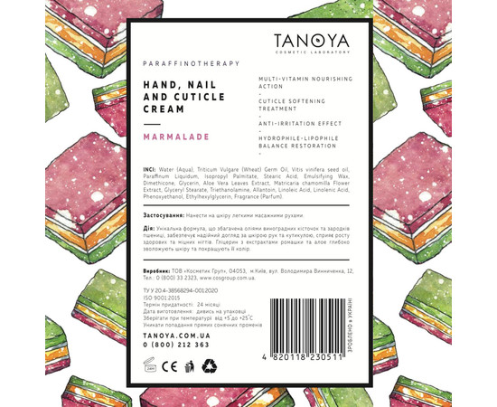 Изображение 2 Крем для рук TANOYA №3, Мармелад, 500 мл, Аромат: Мармелад, Объем (мл, г): 500