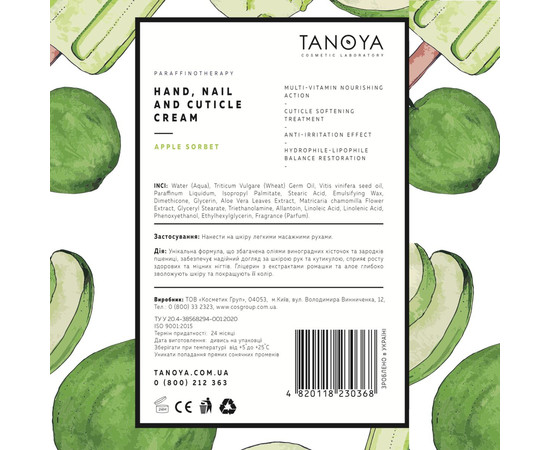 Зображення 2 Крем для рук TANOYA № 3, Яблучний сорбет, 500 мл, Аромат: Яблучний сорбет, Об'єм (мл, г): 500