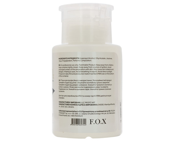 Изображение 2 Средство для снятия гель-лака F.O.X Gel Remover, 160 мл, Объем (мл, г): 160