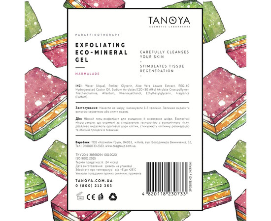 Зображення 2 Гель-ексфоліант з еко-мінералом TANOYA № 1, Мармелад, 500 мл, Аромат: Мармелад, Об'єм (мл, г): 500