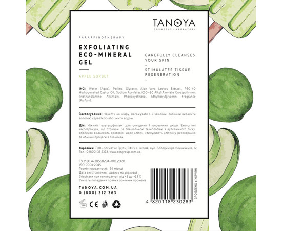 Зображення 2 Гель-ексфоліант з еко-мінералом TANOYA № 1, Яблучний сорбет, 500 мл, Аромат: Яблучний сорбет, Об'єм (мл, г): 500