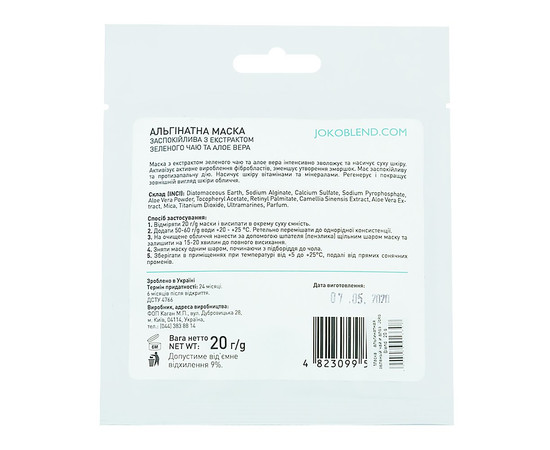 Изображение 3 Альгинатная маска  JOKO BLEND, успокаивающая с экстрактом зеленого чая и алоэ вера