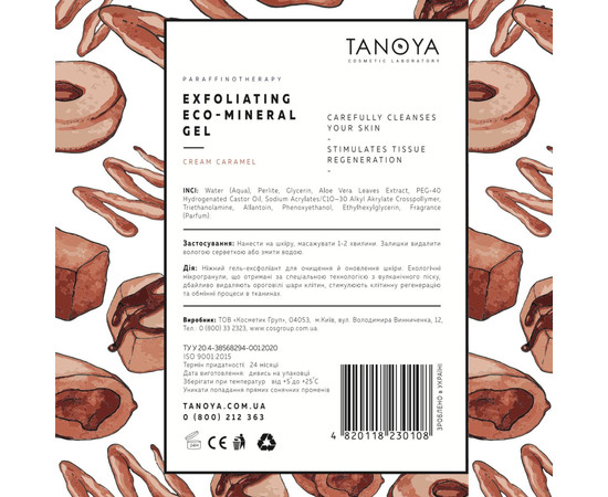 Зображення 2 Гель-ексфоліант з еко-мінералом TANOYA № 1, Крем-карамель, 500 мл, Аромат: Крем-карамель, Об'єм (мл, г): 500