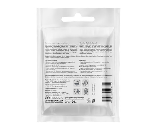 Изображение 2 Альгинатная маска JOKO BLEND, очищающая с углём