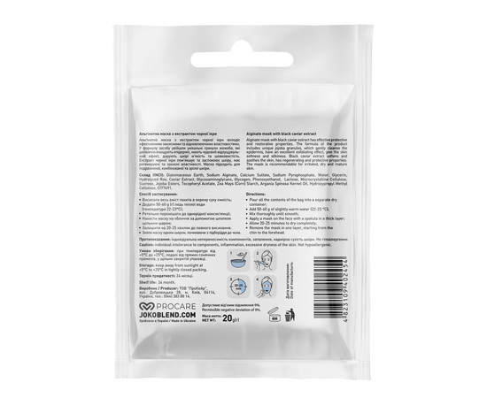 Зображення 2 Альгінатна маска JOKO BLEND, з екстрактом чорної ікри