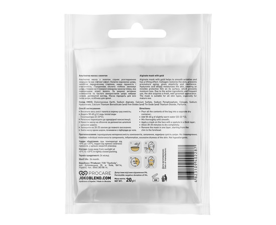 Зображення 3 Альгінатна маска JOKO BLEND, з золотом