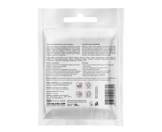 Зображення 5 Альгінатна маска навколо очей JOKO BLEND, з пептидами