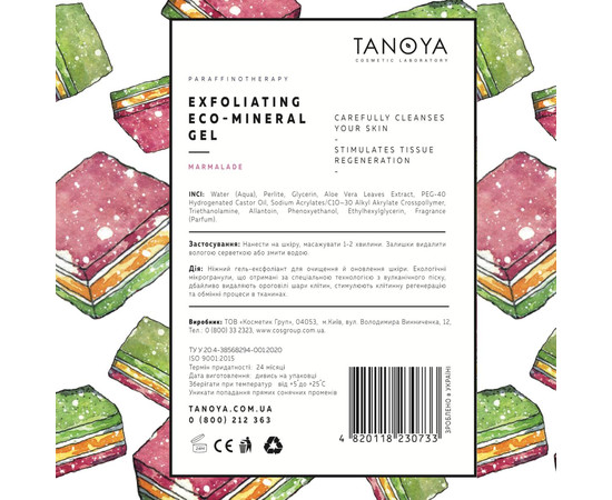 Зображення 2 Гель-ексфоліант з еко-мінералом TANOYA № 1, Мармелад, 200 мл, Аромат: Мармелад, Об'єм (мл, г): 200