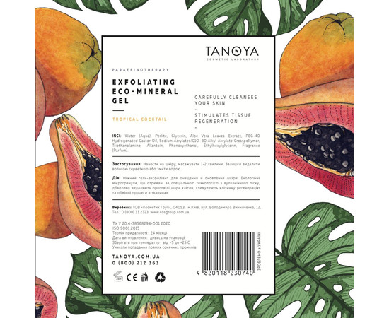 Зображення 2 Гель-ексфоліант з еко-мінералом TANOYA № 1, Тропічний коктейль, 200 мл, Аромат: Тропічний коктейль, Об'єм (мл, г): 200