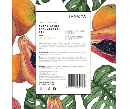 Изображение 2 Гель-эксфолиант с эко-минералом TANOYA №1, Тропический коктейль, 500 мл, Аромат: Тропический коктейль, Объем (мл, г): 500