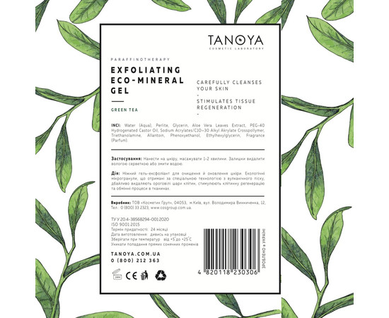 Изображение 2 Гель-эксфолиант с эко-минералом TANOYA №1, Зеленый чай, 200 мл, Аромат: Зеленый чай, Объем (мл, г): 200