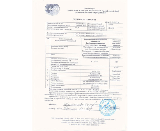 Зображення 2 Лізодерм Плюс 100 мл — крем для захисту шкіри від зовнішніх шкідливих факторів, Blanidas, Об'єм (мл, г): 100