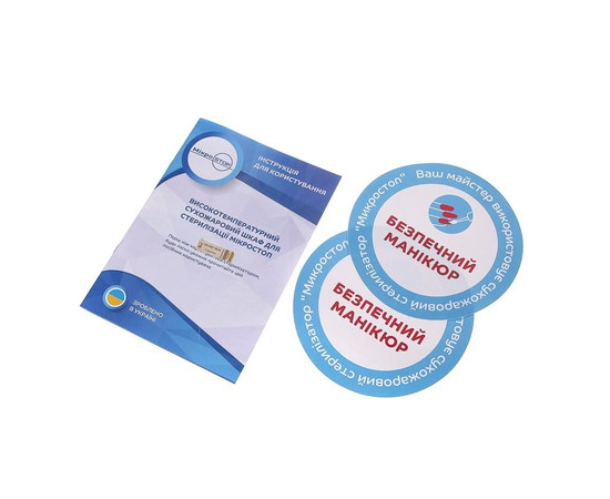 Изображение 6 Сухожаровой стерилизатор Микростоп М2 4000 мл 200 Вт