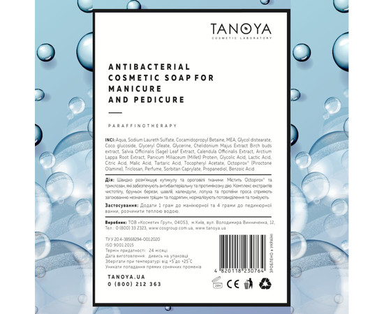 Зображення 2 Косметическое мыло Антибактериальное TANOYA, Зелений чай, 500 мл