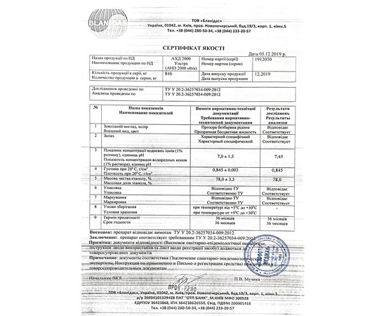 Зображення 2 Бланидас 2000 ультра 1000 мл - дезінфекція рук та поверхонь, Blanidas, Об'єм (мл, г): 1000