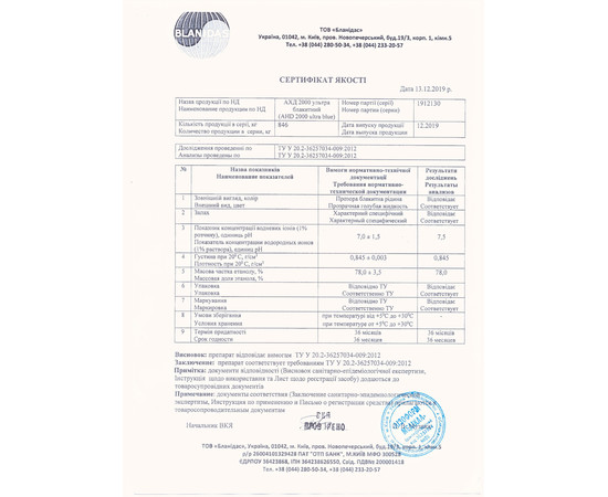 Изображение 2 Бланидас 2000 ультра 250 мл - дезинфекция рук и поверхностей, Blanidas, Объем (мл, г): 250