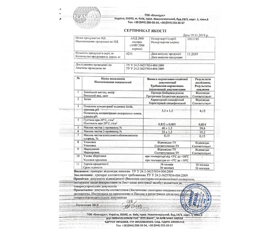 Зображення 3 Бланідас 2000 ультра 500 мл - дезінфекція рук та поверхонь, Blanidas, Об'єм (мл, г): 500