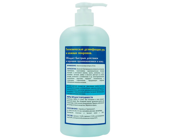 Изображение 3 Антисептик для рук с дозатором ФАСЕПТ ФУРМАН, 500 мл