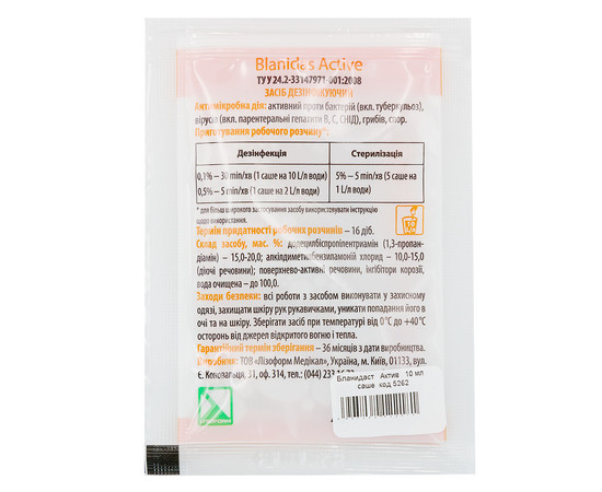 Зображення 3 Бланідас Актив 10 мл - дезінфекція інструментів та поверхонь, Blanidas, Об'єм (мл, г): 10