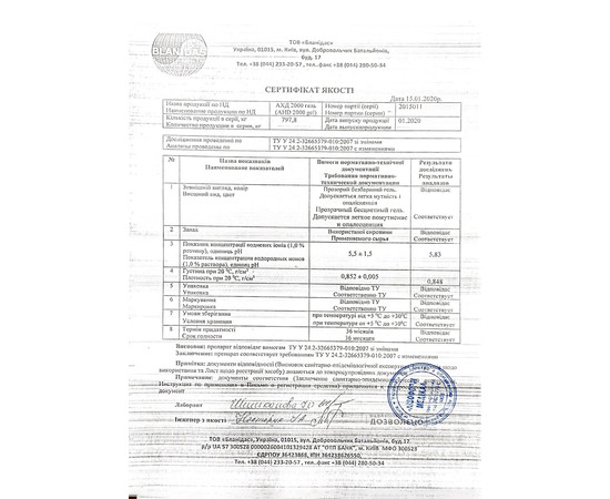 Зображення 2 АХД 2000 гель 60 мл - дезінфекція рук та поверхонь, Blanidas, Об'єм (мл, г): 60