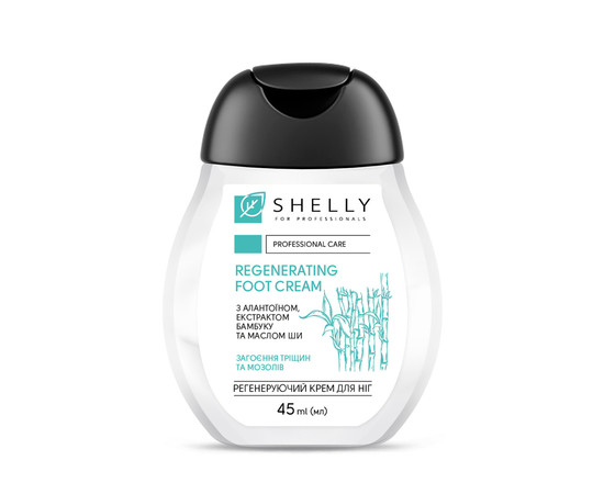 Зображення 2 Регенеруючий крем для ніг Shelly 45 мл з алантоїном, екстрактом бамбука і маслом ши
