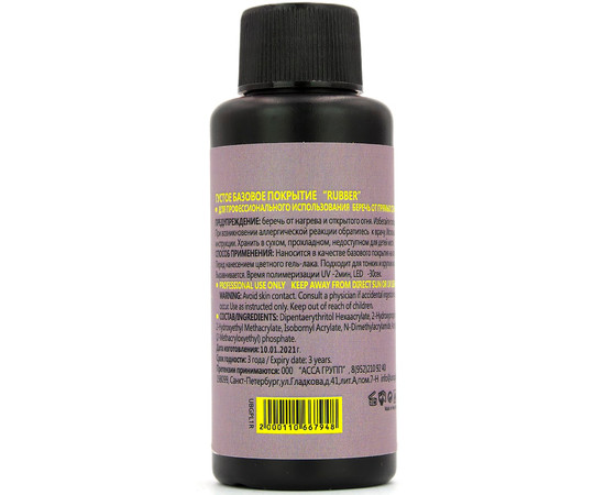 Зображення 2 База для гель лаку UNO 50 мл Strong Base