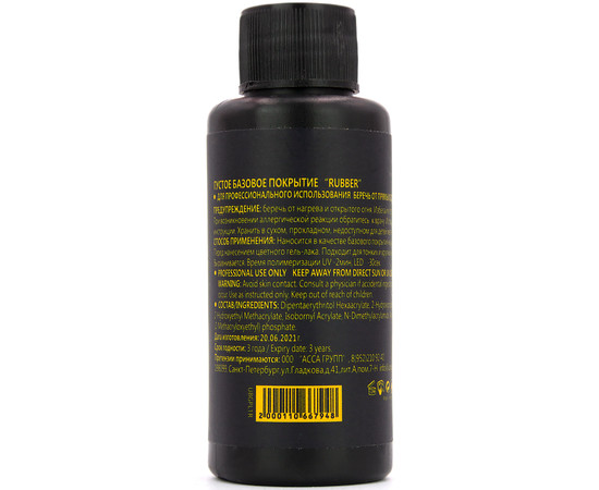 Зображення 4 База для гель лаку UNO 50 мл Strong Base