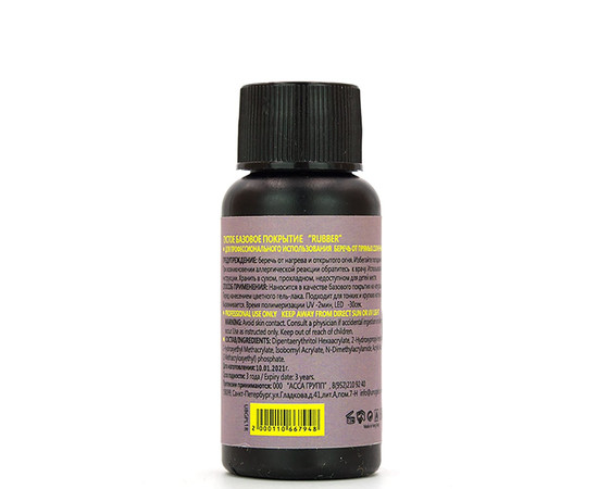 Зображення 2 База для гель лаку UNO 30 мл Strong Base