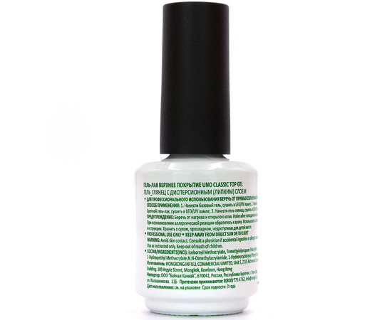 Изображение 2 Топ для ногтей UNO Top Classic 15 мл