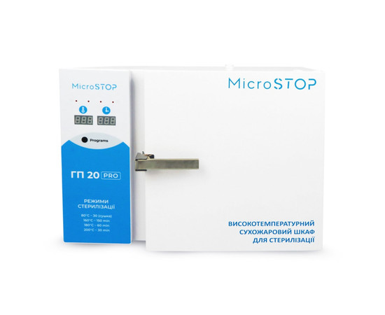Зображення 2 Сухожаровий стерилізатор Мікростоп ГП-20 PRO
